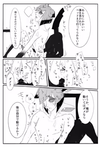 Page 38 of Nokorika - preview thumbnail