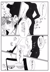 Page 41 of Nokorika - preview thumbnail