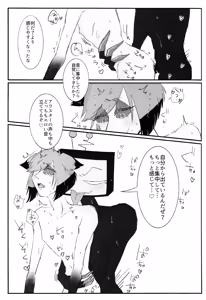 Page 42 of Nokorika - preview thumbnail