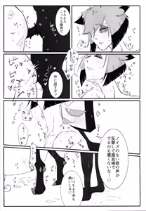 Page 43 of Nokorika - preview thumbnail