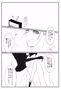 Page 47 of Nokorika - preview thumbnail