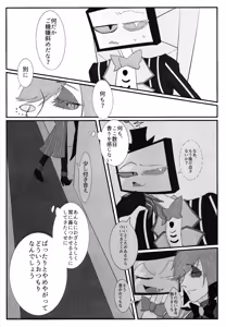 Page 53 of Nokorika - preview thumbnail
