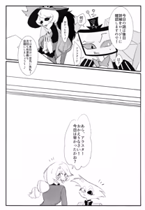Page 54 of Nokorika - preview thumbnail