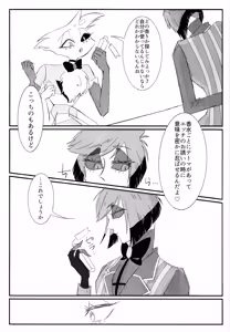 Page 56 of Nokorika - preview thumbnail