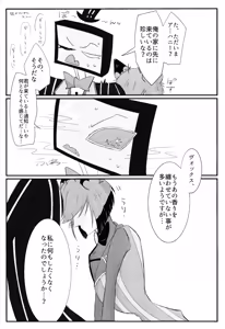 Page 61 of Nokorika - preview thumbnail