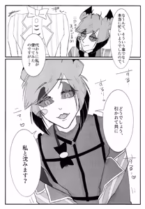 Page 62 of Nokorika - preview thumbnail