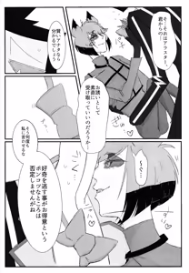 Page 63 of Nokorika - preview thumbnail