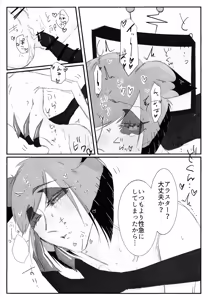 Page 73 of Nokorika - preview thumbnail