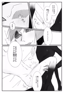 Page 75 of Nokorika - preview thumbnail