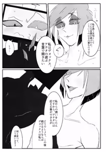 Page 77 of Nokorika - preview thumbnail