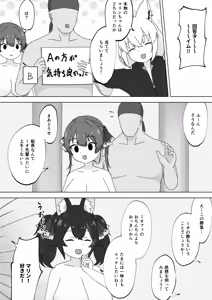 Page 19 of Oshi wa Docchi da!? - preview thumbnail