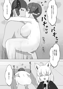 Page 20 of Oshi wa Docchi da!? - preview thumbnail