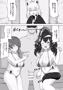 Page 2 of Oshi wa Docchi da!? - preview thumbnail