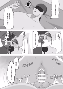 Page 9 of Oshi wa Docchi da!? - preview thumbnail