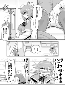 Page 2 of Yumemi Okazaki 01 - preview thumbnail