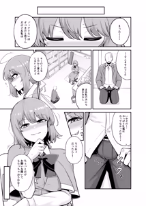 Page 3 of Yumemi Okazaki 01 - preview thumbnail