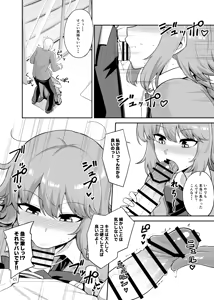 Page 4 of Yumemi Okazaki 01 - preview thumbnail