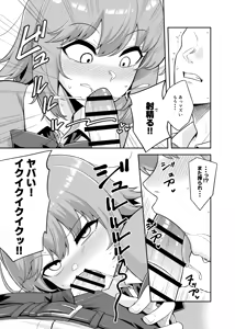 Page 5 of Yumemi Okazaki 01 - preview thumbnail