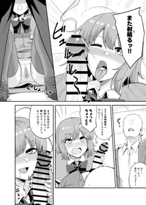 Page 6 of Yumemi Okazaki 01 - preview thumbnail