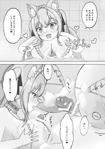 Page 12 of Atama Pink Heaven! - preview thumbnail
