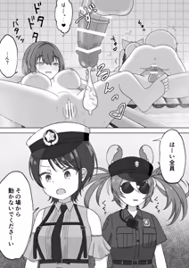 Page 20 of Atama Pink Heaven! - preview thumbnail