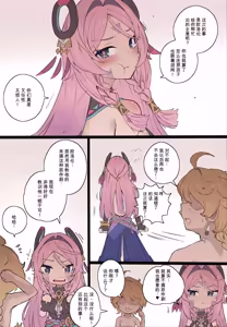 Page 11 of 桃色のグラフィティ - preview thumbnail
