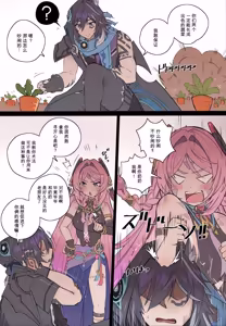 Page 12 of 桃色のグラフィティ - preview thumbnail