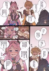 Page 13 of 桃色のグラフィティ - preview thumbnail