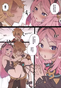 Page 14 of 桃色のグラフィティ - preview thumbnail