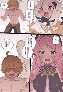 Page 2 of 桃色のグラフィティ - preview thumbnail