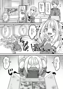 Page 68 of ロリババアなカノジョ - preview thumbnail