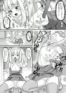 Page 70 of ロリババアなカノジョ - preview thumbnail