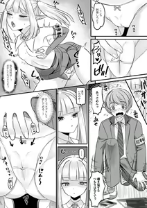 Page 71 of ロリババアなカノジョ - preview thumbnail