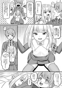 Page 72 of ロリババアなカノジョ - preview thumbnail