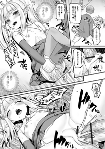 Page 75 of ロリババアなカノジョ - preview thumbnail