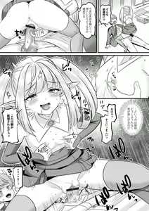 Page 77 of ロリババアなカノジョ - preview thumbnail