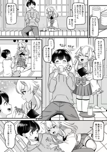 Page 84 of ロリババアなカノジョ - preview thumbnail