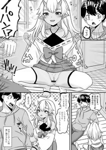 Page 85 of ロリババアなカノジョ - preview thumbnail