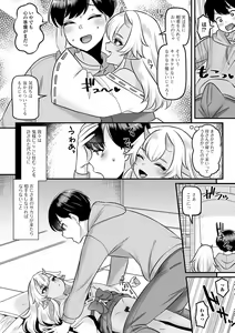 Page 86 of ロリババアなカノジョ - preview thumbnail