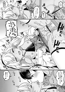 Page 90 of ロリババアなカノジョ - preview thumbnail