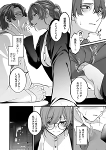 Page 101 of COMIC Magnum Vol.206 - preview thumbnail