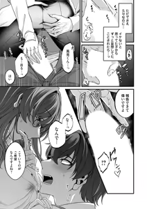 Page 104 of COMIC Magnum Vol.206 - preview thumbnail