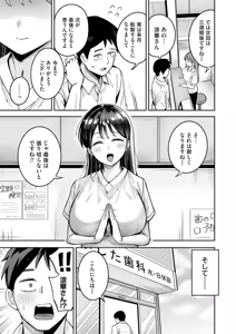 Page 120 of COMIC Magnum Vol.206 - preview thumbnail