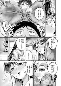 Page 122 of COMIC Magnum Vol.206 - preview thumbnail