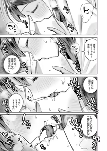 Page 124 of COMIC Magnum Vol.206 - preview thumbnail