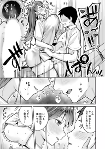 Page 132 of COMIC Magnum Vol.206 - preview thumbnail