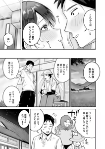 Page 142 of COMIC Magnum Vol.206 - preview thumbnail