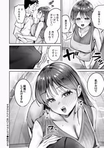 Page 143 of COMIC Magnum Vol.206 - preview thumbnail