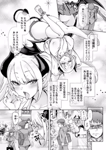 Page 144 of COMIC Magnum Vol.206 - preview thumbnail