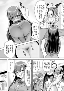 Page 146 of COMIC Magnum Vol.206 - preview thumbnail